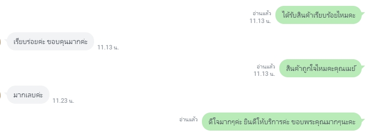 รีวิวลูกค้า